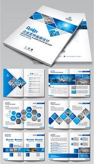 CDR企业形象画册设计 CDR格式企业形象画册设计素材图片 CDR企业形象画册设计设计模板 
